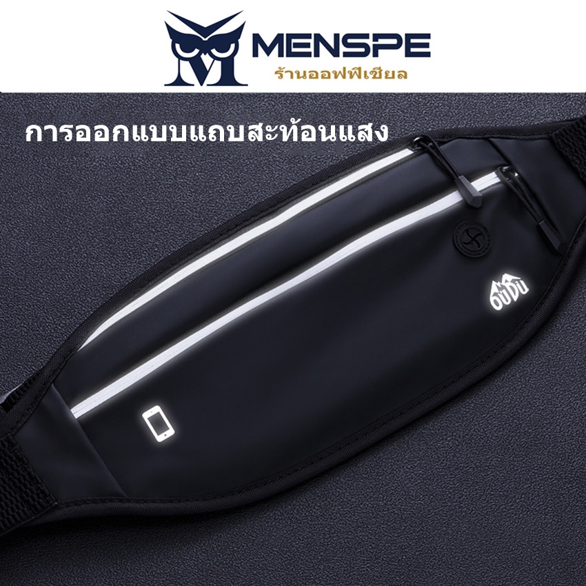 Menspe กระเป๋าคาดเอวสําหรับเล่นกีฬา กระเป๋าสะพายข้างแบบบางพิเศษ กระเป๋าคาดหน้าอก PU Unisex กระเป๋าวิ่งแบบปรับได้