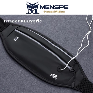 Menspe กระเป๋าคาดเอวสําหรับเล่นกีฬา กระเป๋าสะพายข้างแบบบางพิเศษ กระเป๋าคาดหน้าอก PU Unisex วิ่งแบบปรับได้