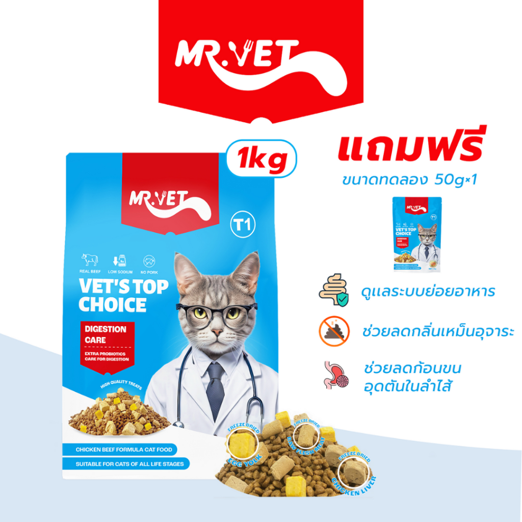 Mr.vet Raw Boost อาหารแมวระดับพรีเมียมสําหรับการปรับปรุงทางเดินอาหาร Chicken & Beef 1kg+50g บูสเตอร์อัญมณี