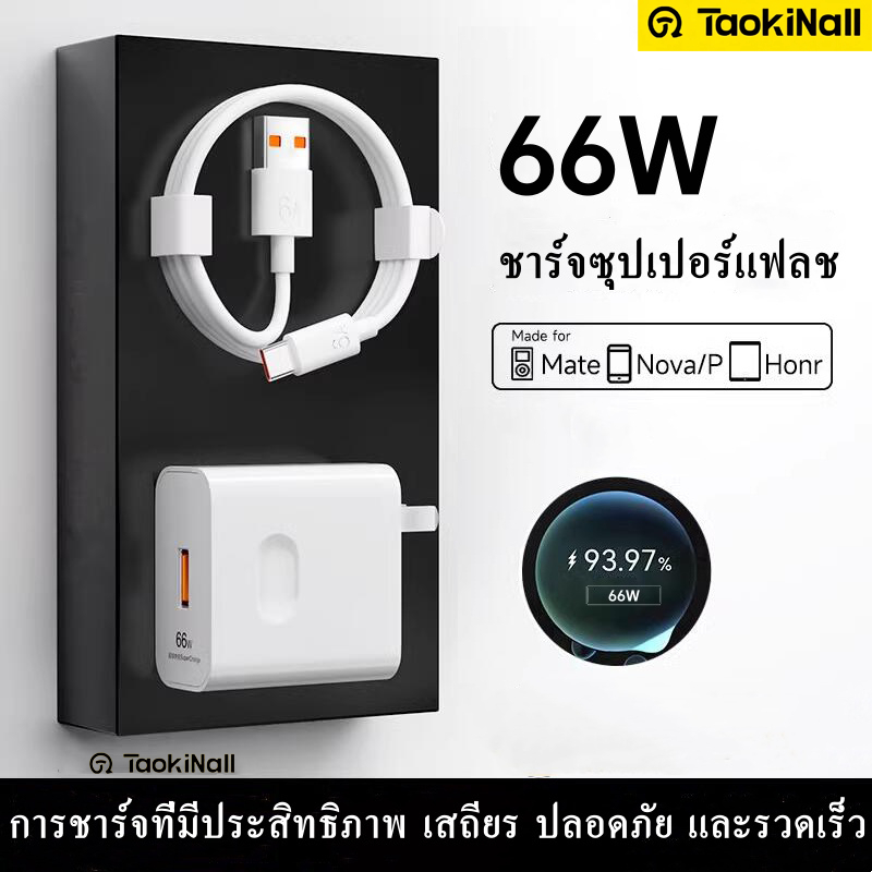 Taokinall รับประกัน 1 ปี สายเคเบิ้ลชาร์จ 66W 6A Usb Type C รองรับ Quick Charge หัวเหว่ยของ สายชาร์จ+หัวชาร์จ Micro USB