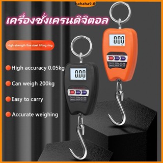 เครื่องชั่งเครนดิจิตอล 440ปอนด์/200กิโลกรัม มือถือเครื่องชั่…