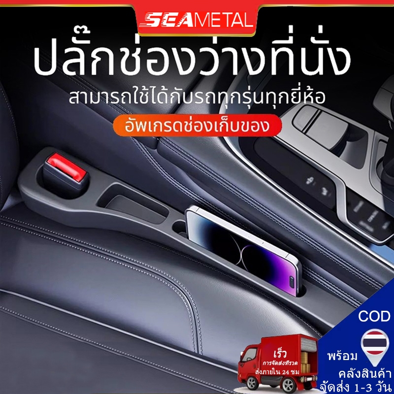 ประเทศไทย ที่ปิดช่องว่างข้างเบาะรถ เพื่อเติมช่องว่างระหว่างที่นั่ง สําหรับรถยนต์ SUV รถบรรทุก
