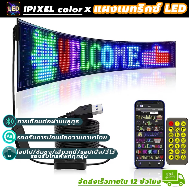 IPIXEL แผงเมทริกซ์ LED ที่สามารถแก้ไขได้ หน้าจอแสดงผล LED พิกเซล USB 5V ยืดหยุ่น ลายกราฟฟิตี้ RGB แสดงข้อความ แอปบลูทูธ สําหรับรถยนต์ ร้านค้า ป้าย led ติดรถ
