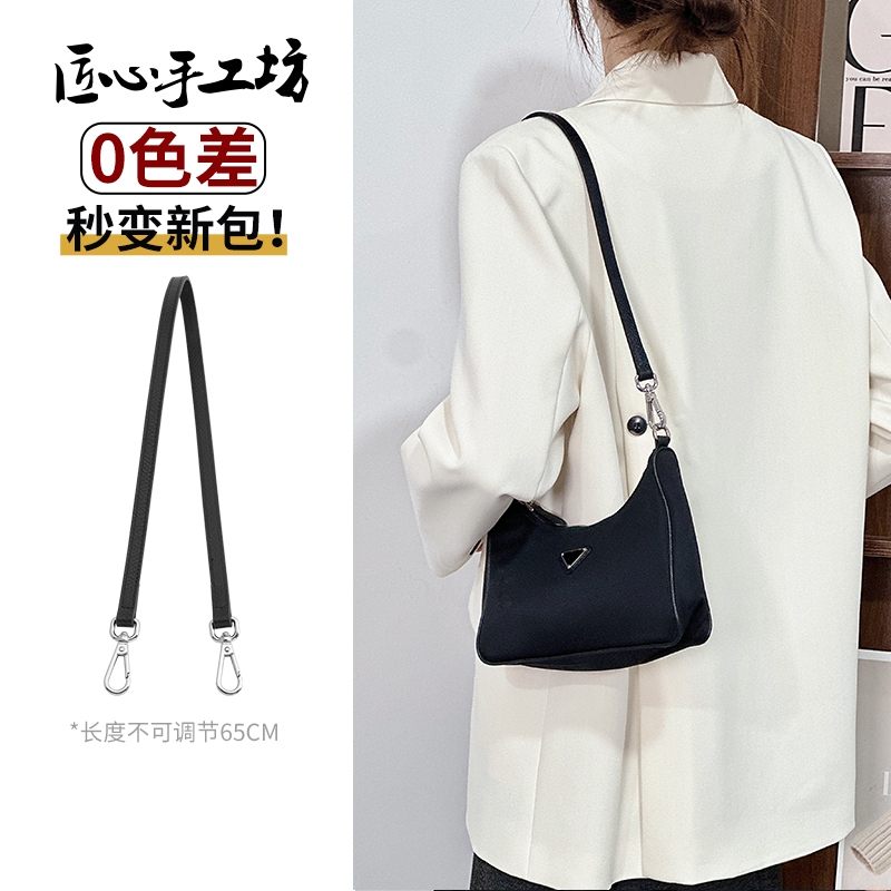 พร้อมสต็อก Ingenous Craft Workshop prada Strap เหมาะสําหรับ prada Three-in-One Underarm Bag Strap Replacement Shoulder Strap Accessories Strap Bag Accessories
