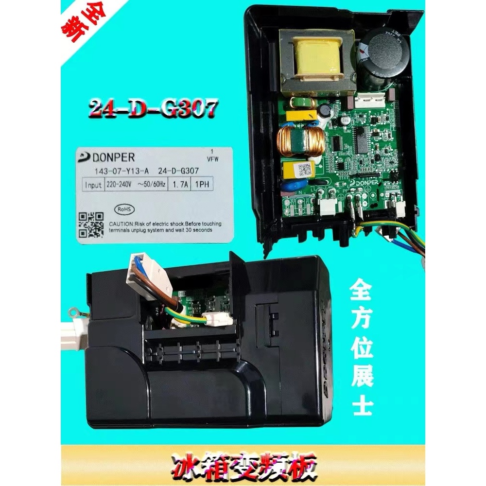 Dongbei เหมาะสําหรับตู้เย็น Hisense Rongsheng VFA090CY1 VFL110CY1MZ-297 บอร์ดอินเวอร์เตอร์คอมเพรสเซอ