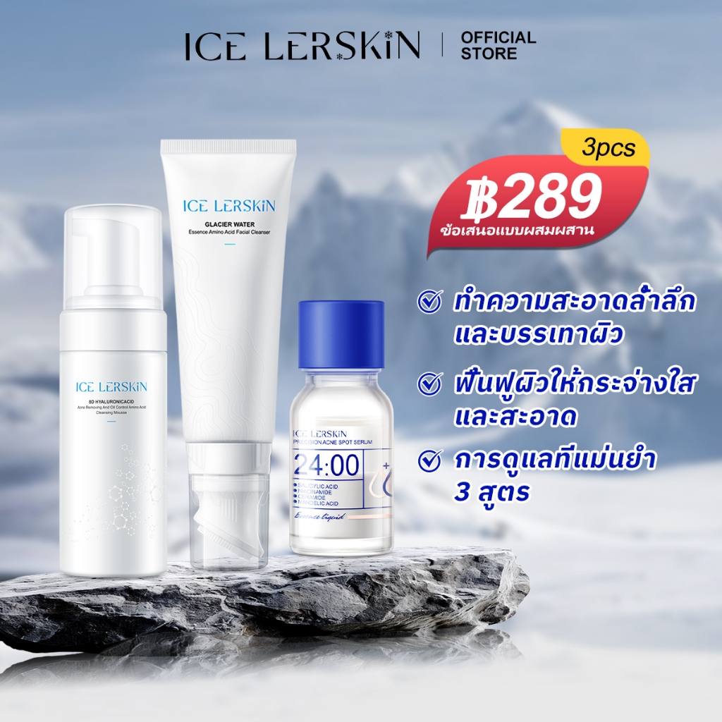 ICE LERSKIN ชุดทําความสะอาดและดูแลครบชุด Spot Care Serum 10ml สําลีฟรี +มูสทําความสะอาด 150ml น้ํายาทําความสะอาดผิวหน้า 100ml สําหรับผิวสดและสมดุล