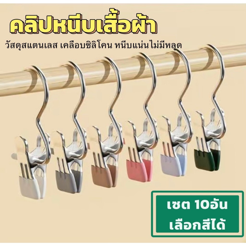 ถุงเท้าและกางเกงคลิปครัวเรือนที่ไร้รอยต่อสแตนเลสมัลติฟังก์ชั่ตะขอจัดเก็บสิ่งประดิษฐ์คลิปแขวน