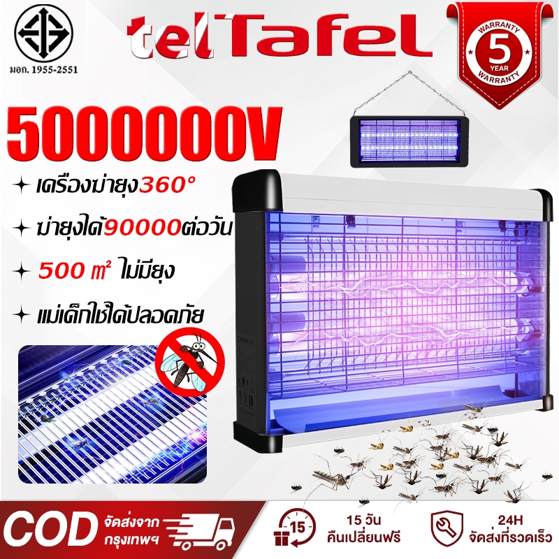 【รับประกัน 5 ปี】เครื่องดักยุง รุ่นอัพเกรด 2567 ledคลื่นไวโอเล็ตชีวภาพ กำจัดยุงและแมลง ที่ช็อตยุง ที่ดักยุง