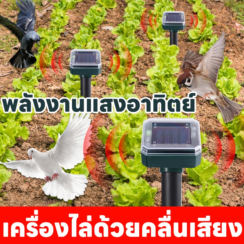 ลดต้นทุนการใช้งาน OA เครื่องไล่นก ไล่นกพิราบ ไล่นก ทนทานต่อน้ำ ขับเคลื่อนด้วยพลังงานแสงอาทิตย์ ขับไล่นกต่างๆ ไล่นกได้ผลดี