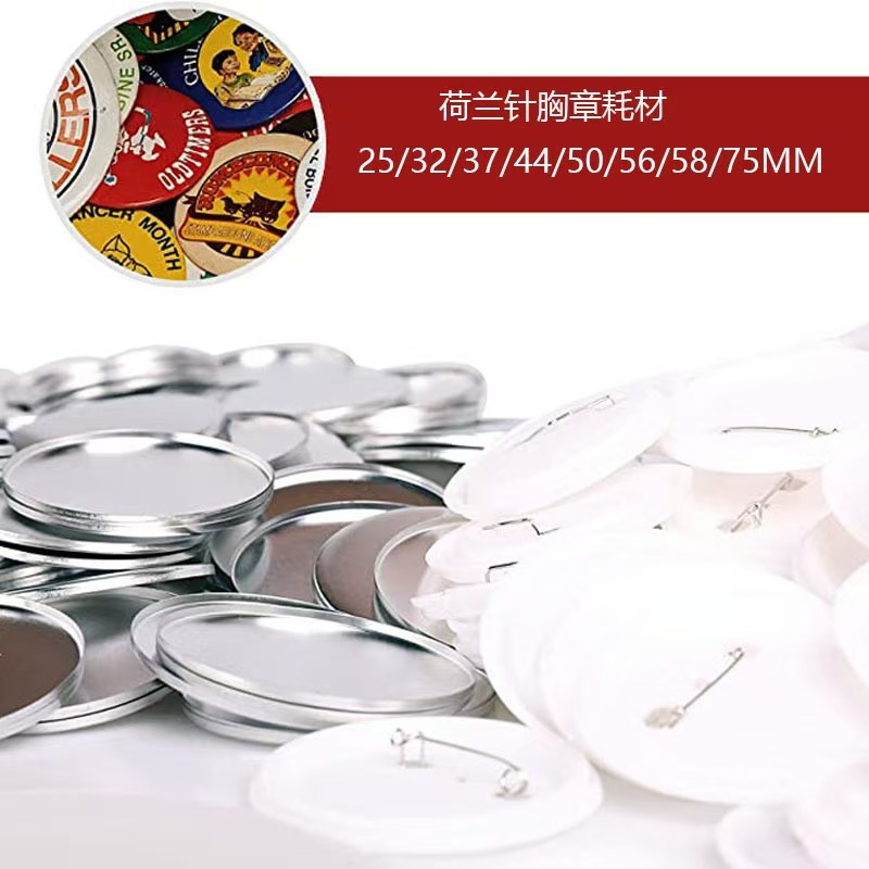 100pcs ปุ่ม badge วัสดุเปล่า 25 มม./32 มม./37 มม./44 มม./50 มม./56 มม./58 มม./75 มม.DIY ปุ่ม badge อะไหล่ pin ปุ่ม ดิบวัสดุ ราคา ถูกที่สุด ดีลบีเคเค แกลเลอรีภาพที่ 4