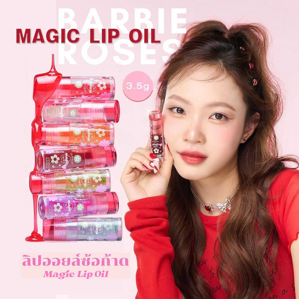 ใหม่ล่าสุด💄สินค้ามาถึง 2 วัน🌸 OLIBOLLA! 𝟑.𝟓𝒈 🌸เมจิกลิปออยล์/ ลิปออยซ้อก้าด/ลิปออยซ้อก้าด/ลิป กลอส/ลิ