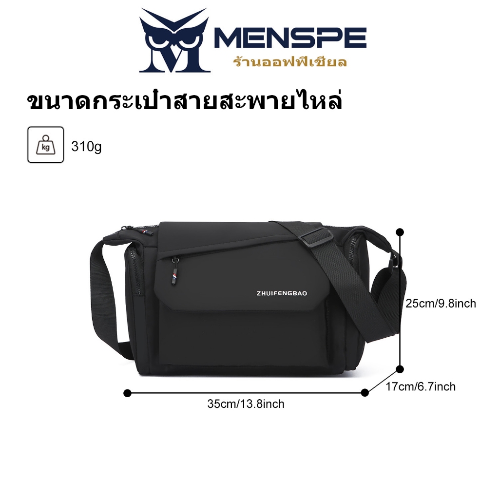 Menspe กระเป๋าสะพายแฟชั่นสไตล์ Cross Body Bag ความจุขนาดใหญ่กันน้ําน้ําหนักเบา Casual Sport Street Bag
