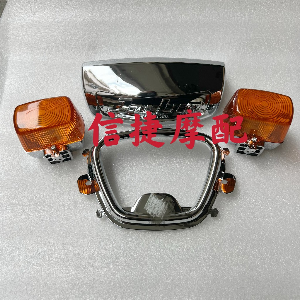 เหมาะสําหรับ Honda dioAF52 Electroplating แผ่นด้านหน้าเครื่องมือฝาครอบ julio ตะกร้าผักตะกร้าเก็บด้านหน้าไฟเลี้ยวชุดไฟหน้าแผ่นไฟฟ้าระบายอากาศสุทธิ Fron