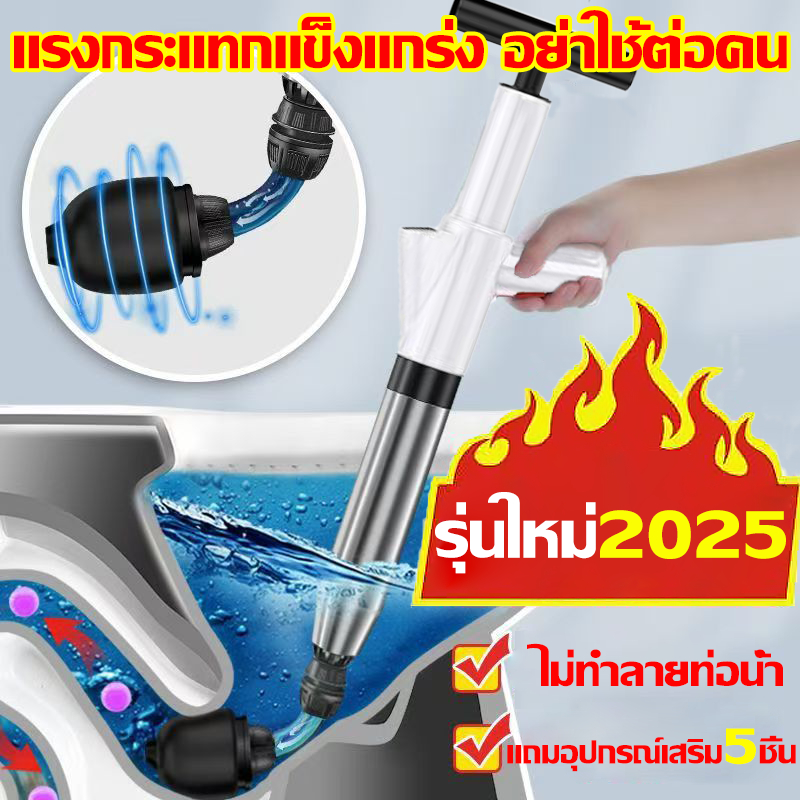 เครื่องกําจัดท่ออุดตันสแตนเลส HUXING สูบลมแรงดันสูง แถมอุปกรณ์ 5 ชิ้น (ที่ดูดส้วม/ทะลวงท่อ/ที่ปั้มชักโครก/ปืนยิงท่อตัน/ท่อตัน)