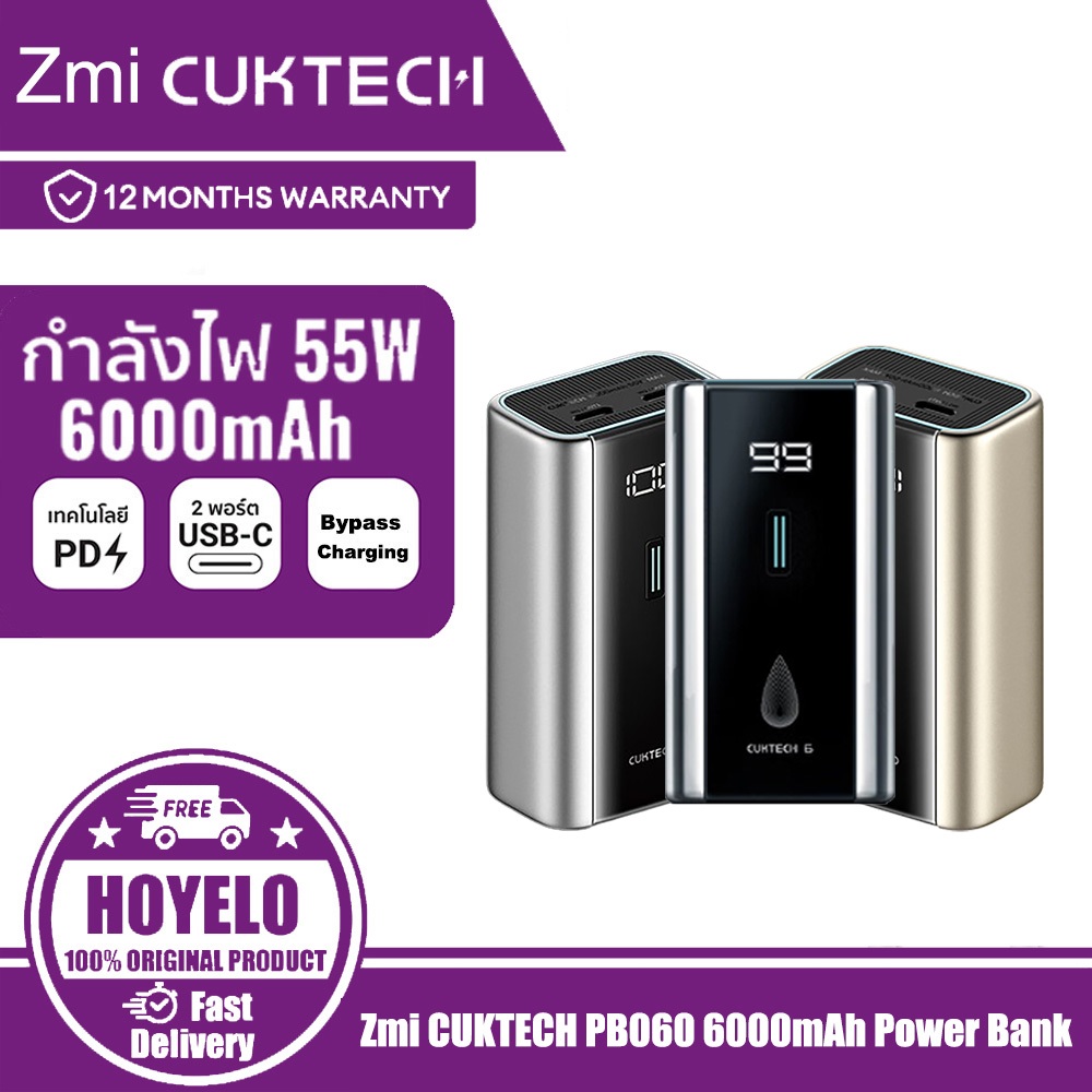 Zmi CUKTECH PB060 Super Power Block 6000mAh Power Bank พอร์ตเดี่ยว 55W แบบพกพา Fast Charging