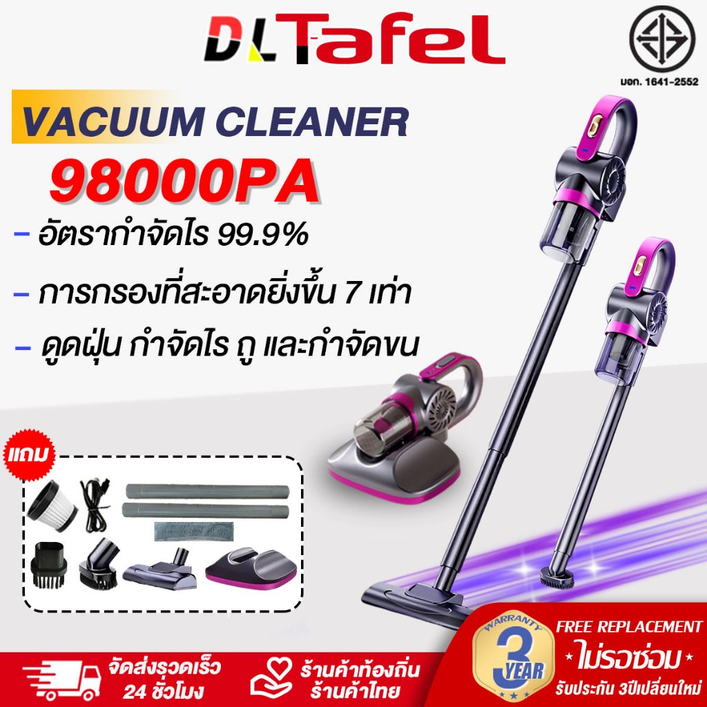 รับประกัน 3 ปี เครื่องดูดฝุ่น （พลังดูด 98000PA กำลัง 240w องค์ประกอบตัวกรองแบบถอดเปลี่ยนได้）9in1ดูดฝุ่น/กําจัดไร/ถูพื้น เครื่องดูดฝุ่นไร้สาย ดูดฝุ่นไร้สาย
