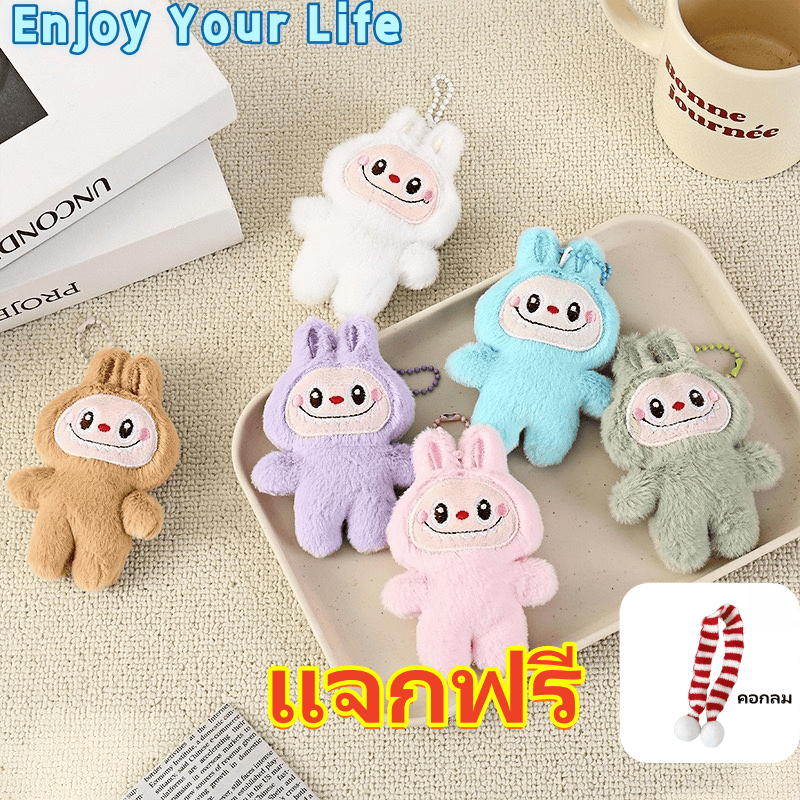 【จัดส่งที่รวดเร็ว】ตุ๊กตาลายการ์ตูนน่ารัก labubu ตุ๊กตาจี้กระเป๋าหนังสือสาวตกแต่งพวงกุญแจโซ่ลูกปัดจี้