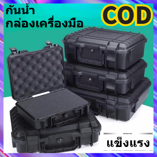 กล่องกันกระแทกกล่องเครื่องมือกล่องเก็บอุปกรณ์มัลติฟังก์ชั่ความชื้นกันน้ํา