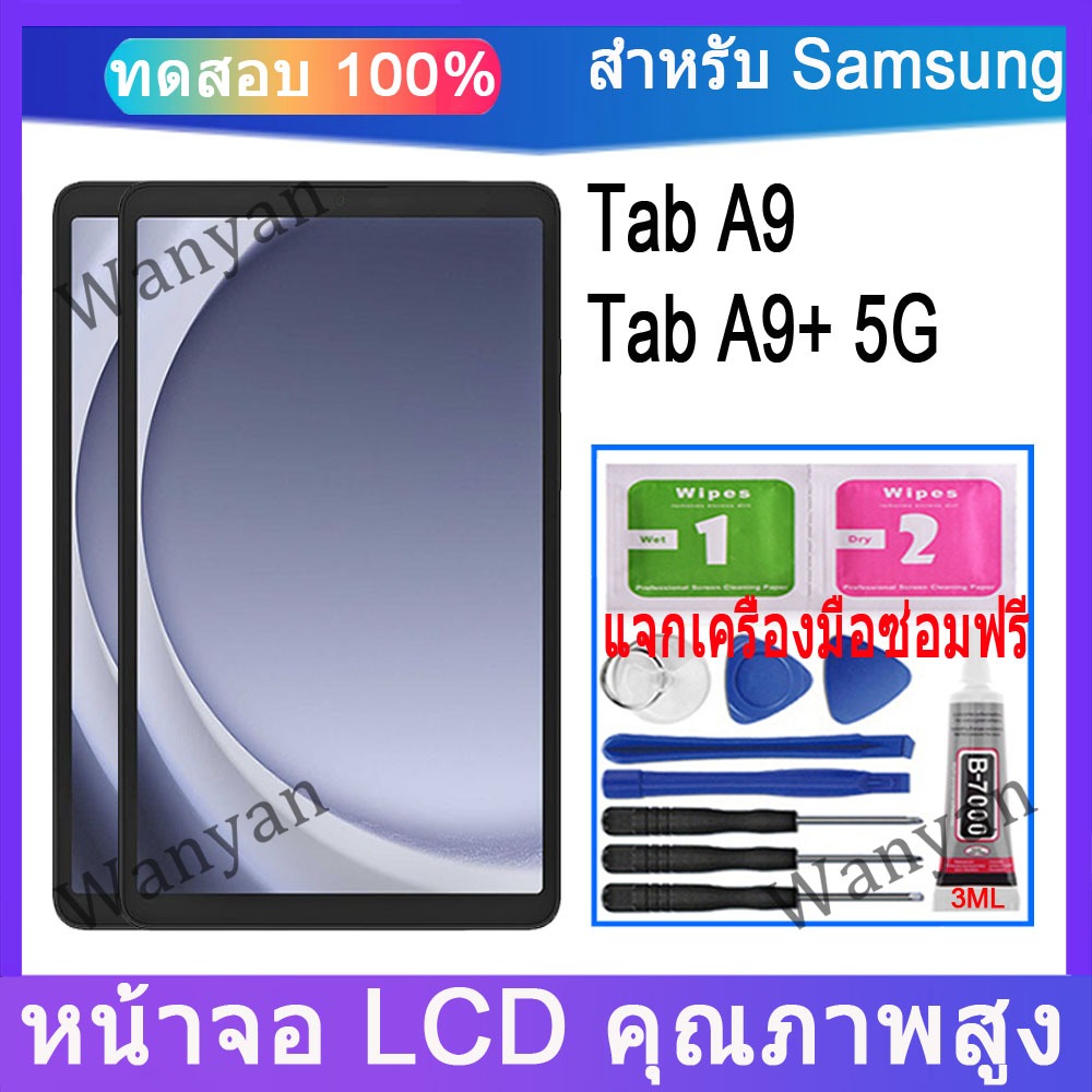 หน้าจอ LCD Samsung Galaxy Tab A9, A9+ 5G จอแสดงผล LCD Touch Replacement