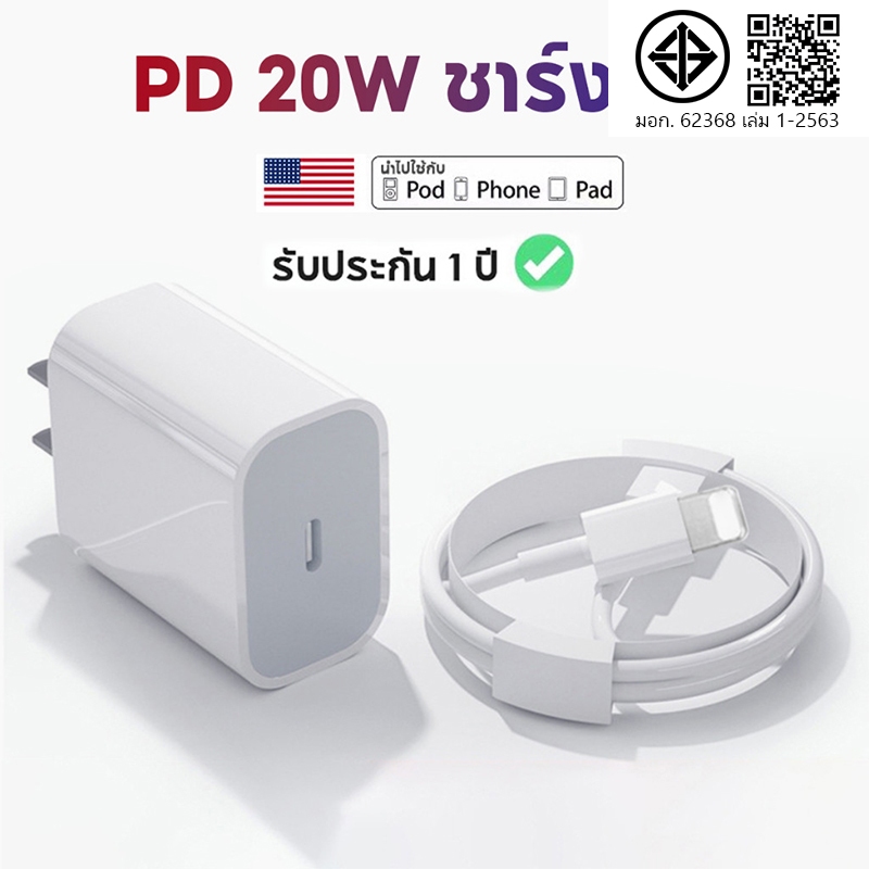 【จัดส่งภายใน 24 ชั่วโมง】Cable PD 20W สาย Fastcharge 1M/1.5M/2M type c to L สำหรับ IOS6~1 4pro max / pad พร้อมกล่อง