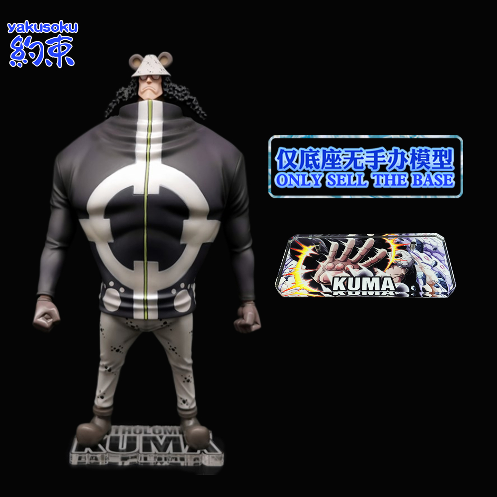 ฐานยับยั้งชั่งใจแพลตฟอร์มอะคริลิคสําหรับ One Piece POP DX KUMA รูปแชสซี