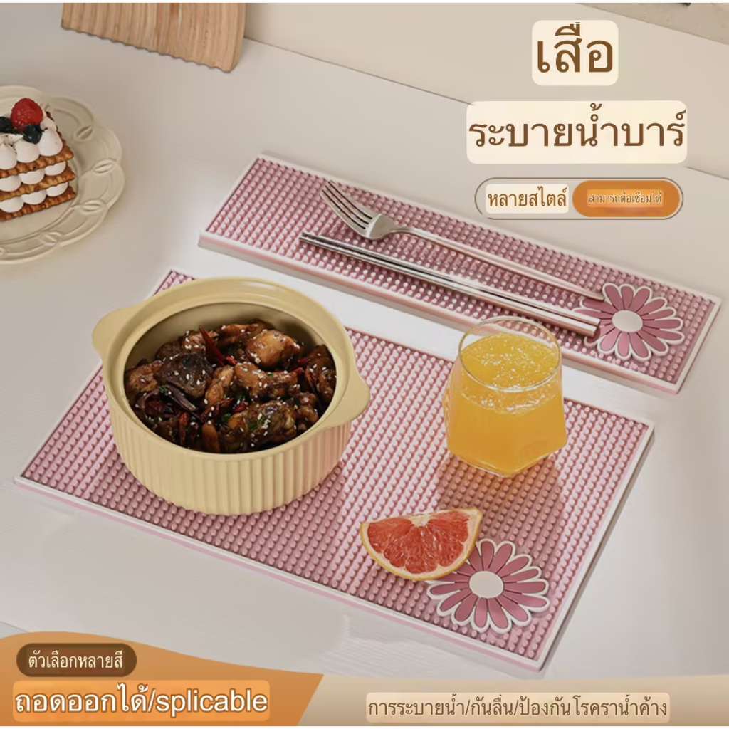 แผ่นรองระบายน้ำแผ่นรองระบายน้ำห้องครัวแผ่นรองบาร์ KTV แผ่นรองซิลิโคนแผ่นรองระบายน้ำแห้งเร็วกันลื่นแผ่นรองกาแฟ