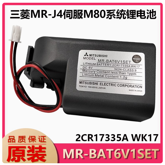 ต้นฉบับ Mitsubishi Mitsubishi MR-J4 Servo แบตเตอรี่ลิเธียม MR-BAT6V1SET 6V M80 ใช้ระบบ