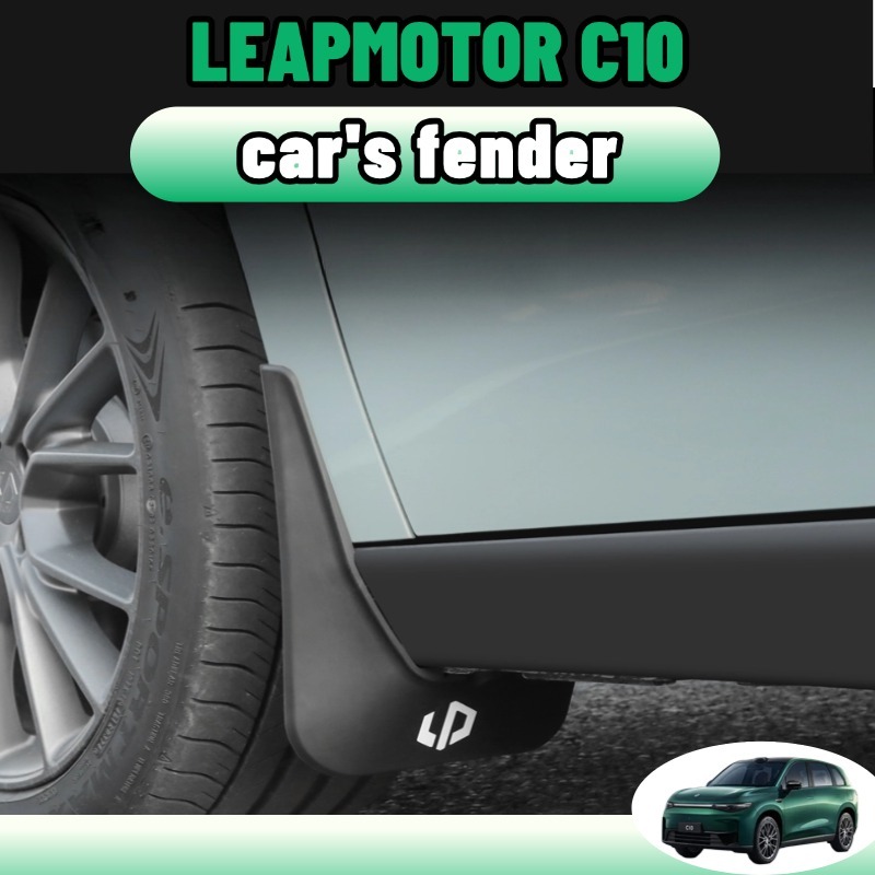 Leapmotor c10 กันโคลนกรุล้อ (แบบคลิ๊บล๊อค ไม่ต้องเจาะตัวรถ) ของแต่ง abs รถอุปกรณ์เสริม accessories