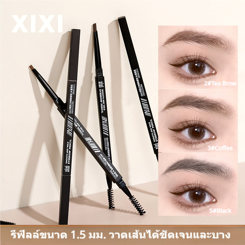 ดินสอเขียนคิ้ว Xixi สุดประณีต กันน้ำ ไม่เลอะ เป็นธรรมชาติ สามมิติ โดดเด่นด้วยช่างแต่งหน้ามืออาชีพ