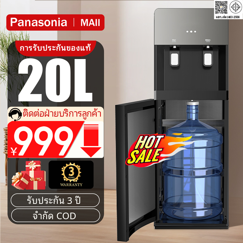 Panasonia เครื่องดูดน้ำประปา ตู้น้ำดิสเพนเซอร์ ที่กดน้ำจากถังwater dispenser ระบบตัดไฟอัตโนมัติ เครื่องกดน้ำ เครื่องกดน้ำร้อน-น้ำเย็น