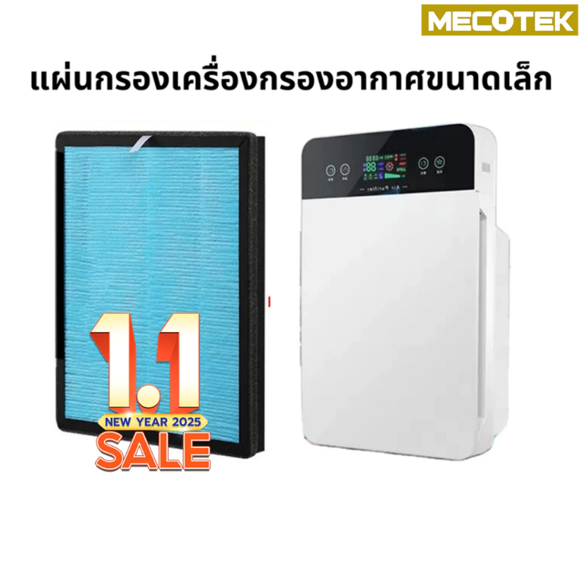 ไส้กรองเครื่องฟอกอากาศ AV-001 IM-001, IM-002, IM-003, IM-004 AVANA MGT WORLDTECH