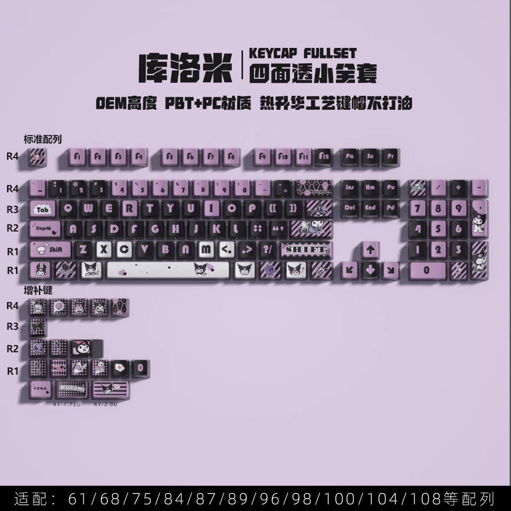 -LW- พุดดิ้ง Kuromi Keycap 122keys ที่กําหนดเองคีย์บอร์ด Keycap OEM โปรไฟล์ด้านล่างโปร่งใส Key Cap