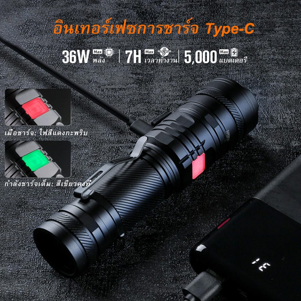 SUPERFIRE V8-S 36W ไฟฉาย LED กันน้ำ ซุปเปอร์ไบรท์ 5000LM ไฟฉายตัวบ่งชี้ ประเภท-C ล่าสัตว์ - รูปที่ 4