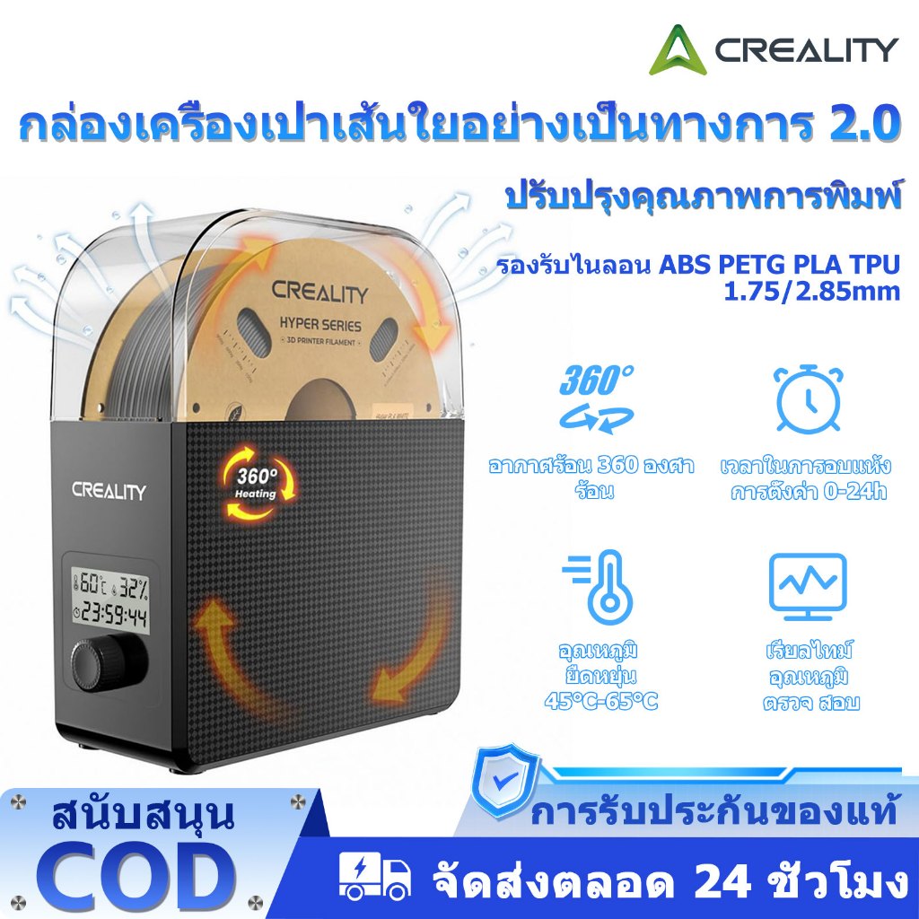 Creality 3D Printer Filament Dryer Box Pro with Fan Upgrade Filament Dryer Box 360° Heating Filament Dehydrator Storage Box for 1.75/2.85mm PETG PLA TPU ABS Nylon CRDB001