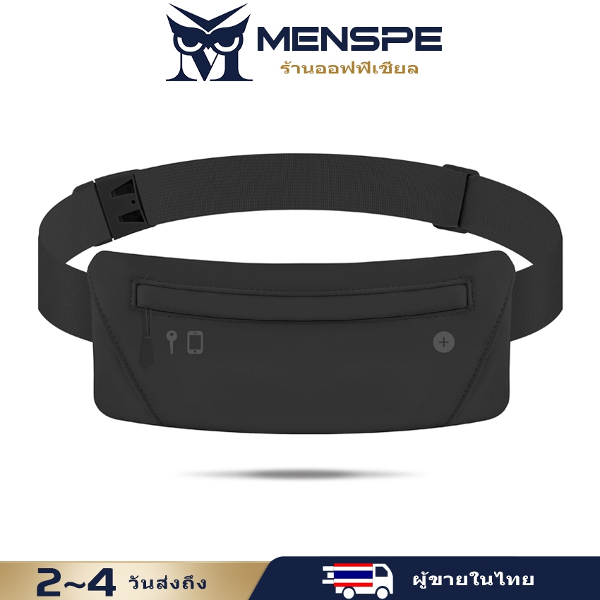 Menspe กระเป๋าคาดหน้าอก กระเป๋าคาดเอว กระเป๋าใส่ของวิ่งแบบปรับได้