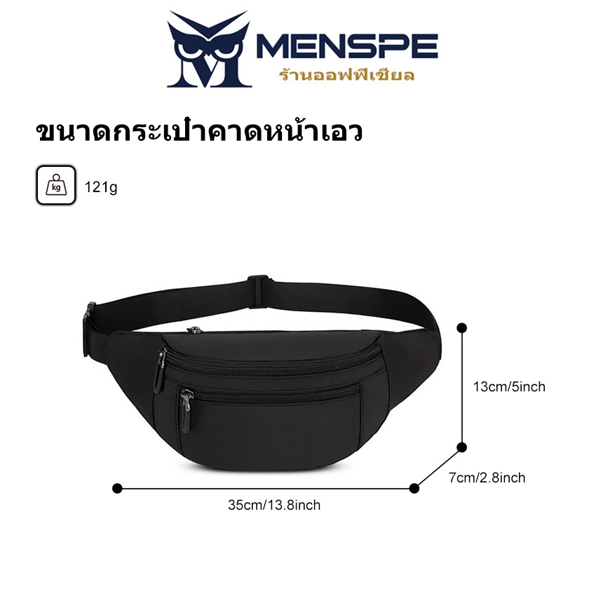 Menspe กระเป๋าคาดหน้าอก กระเป๋าฟิตเนสอเนกประสงค์ กันน้ำ