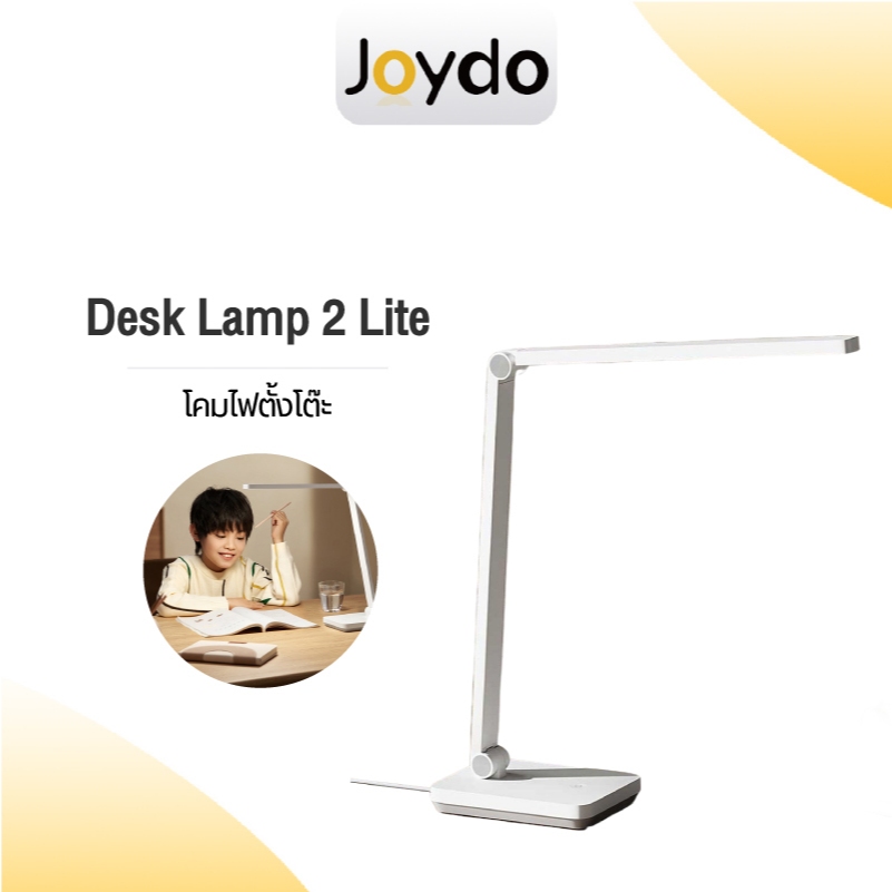 Xiaomi Mijia Desk Lamp 2 Lite โคมไฟตั้งโต๊ะ โคมไฟอ่านหนังสือ ถนอมสายตา ปรับได้3 ระดับ