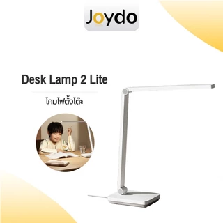 Xiaomi Mijia Desk Lamp 2 Lite โคมไฟตั้งโต๊ะ โคมไฟอ่านหนังสือ ถนอมสายตา ปรับได้3 ระดับ