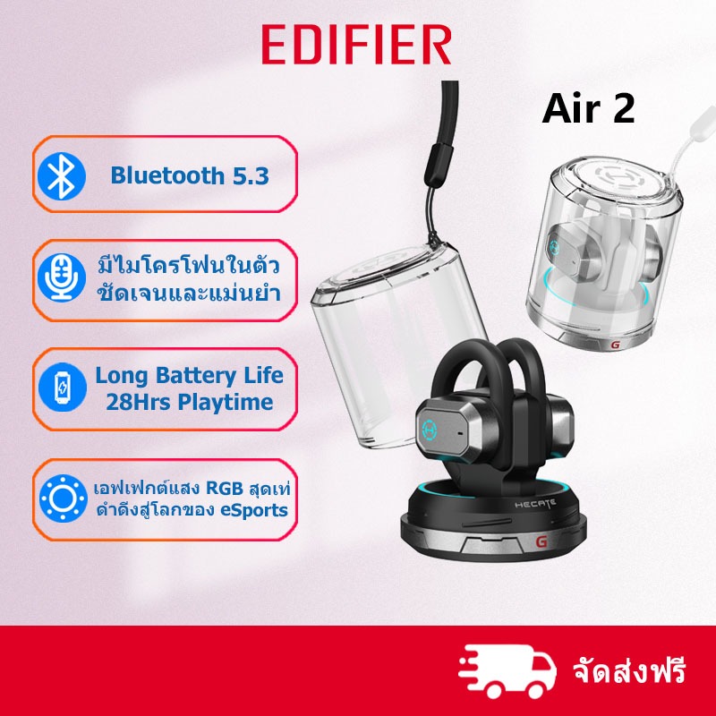 Edifier HECATE Air 2 เปิดหูฟังหูฟังบลูทูธไร้สายการนำกระดูกหูฟังสำหรับเล่นเกมไมโครโฟนตัดเสียงรบกวนเอฟเฟกต์แสง RGB เวลาเล่น 28 ชั่วโมง
