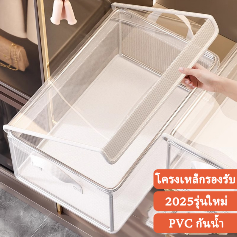 PVCกล่องเก็บเสื้อผ้า กล่องเก็บของ สีใส มีโครงเหล็ก แข็งแรงทนทาน พับได้ มีที่จับ ก่องเก็บของอเนกประสงณ์