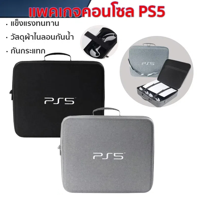 (aknde)กระเป๋าสี่เหลี่ยม PS5 Ps5 Host Storage Bag กระเป๋าเก็บของชั้นเดียวแบบพกพา กระเป๋าผ้า EVA กันกระแทกเครื่องเกม PS5 รุ่นสลิม (Slim)