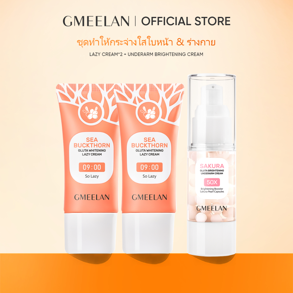 Gmeelan ซีบัคธอร์น กลูต้า ไวท์เทนนิ่ง เลซี่ ครีม 30g*2 ซากุระ กลูต้า ไบรท์เทนนิ่ง อันเดอร์อาร์ม ครีม