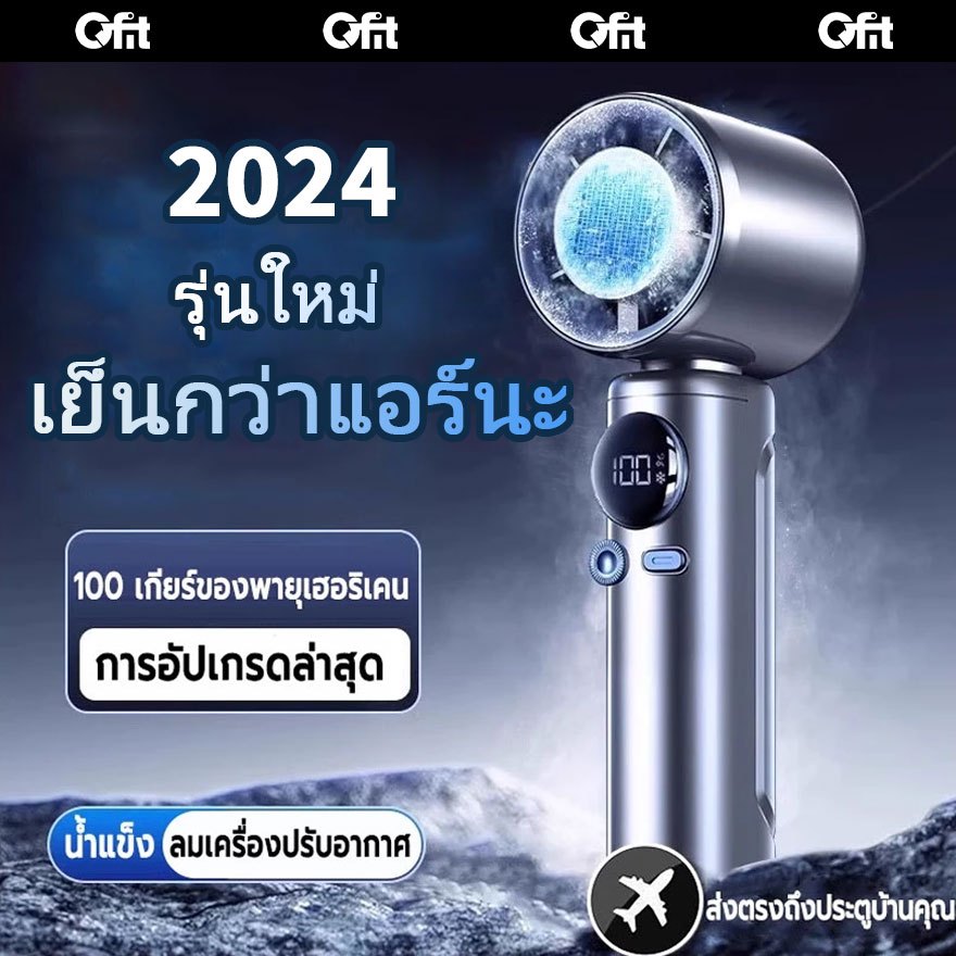 Qfit พัดลมพกพา 4000mAh เครื่องทำความเย็นแบบพกพา พัดลมมือถือ พัดลมไอน้ำไฟฟ้า พัดลมระบายความร้อน 100 ระดับลมแรงแบบชาร์จไฟได้พัดลมไร้ใบพัดแบบพกพาพร้อมจอแสดงผลดิจิตอล พัดลม พกพา