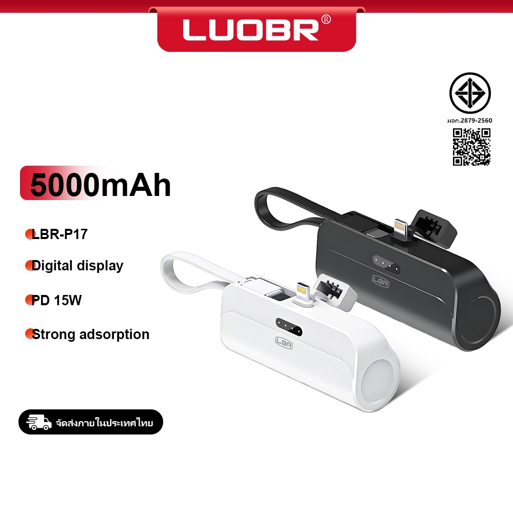 LBR P17 ย้ายแหล่งจ่ายไฟ 5000mAh powerbank กะทัดรัด และสะดวก มาพร้อมกับสายชาร์จ รับประกัน 1 ปี