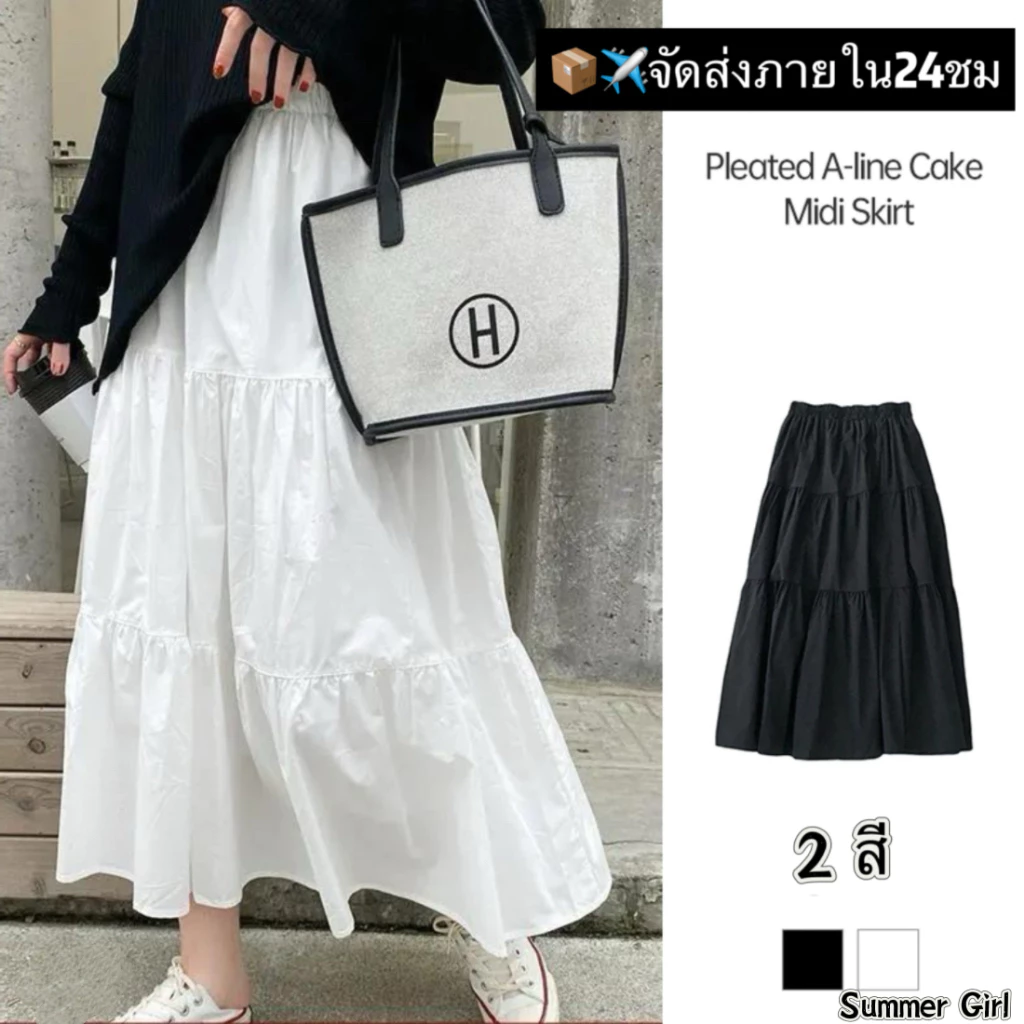 พร้อมส่ง👗กระโปรงเอวสูงจีบ ทรง A-line ความยาวปานกลาง ใส่สบาย เนื้อผ้าดี แมทช์ง่ายทุกลุค สำหรับผู้หญิง