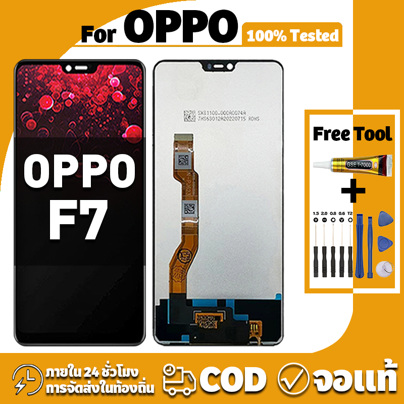 หน้าจอ ใช้ได้กับ OPPO F7 จอ+ทัช อะไหล่จอ หน้าจอจริง 100% LCD Display จอ ออปโป้ f7 เครื่องมือซ่อมฟรี ชุดไขควงและกาว