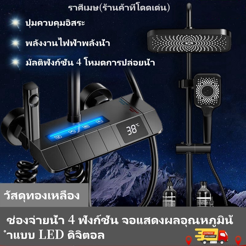 หัวฝักบัว 4 in 1 สีทองเหลือง/ฝักบัว หัวฝักบัวแรงดันสูง สีดำ/เทาปืน ชุดฝักบัวครบชุด