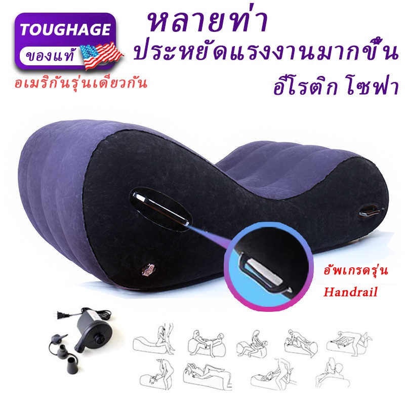 Toughage Inflatable เบาะเตียงโซฟาคู่เกมพร้อมที่จับ PVC Inflatable Lounge ห้องนอน Family Bean Bag โซฟาพับได้