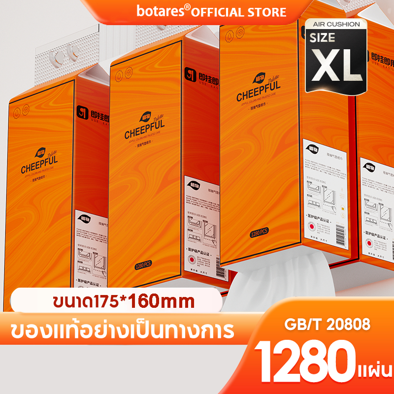 [ 1 ลัง4 ห่อ ] Botares CHEERFUL GB/T 20808 ทิชชู่แบบดึงแขวนได้ ดีลักซ์ คอมฟอร์ท กระดาษทิชชู่ หนา 4 ชั้น 1280 แผ่น