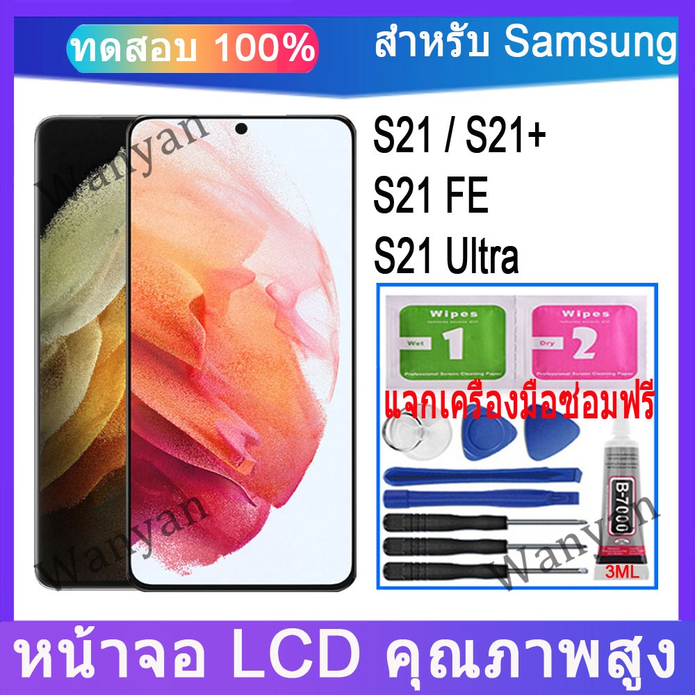 หน้าจอ LCD OLED Samsung Galaxy S21 5G S21 + Plus 5G S21 FE 5G S21 Ultra 5G Touch Screen Digitizer พร